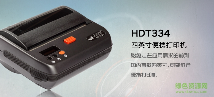 芝柯hdt334打印机驱动 v1.2.0 官方最新版0
