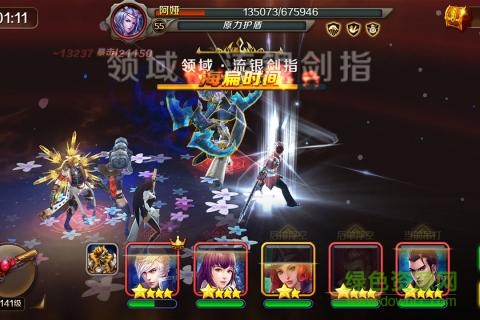 英雄去哪儿 v1.0 官网安卓版0