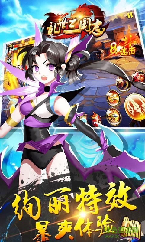 乱世三国志2单机正式版 v3.0 安卓内购版2