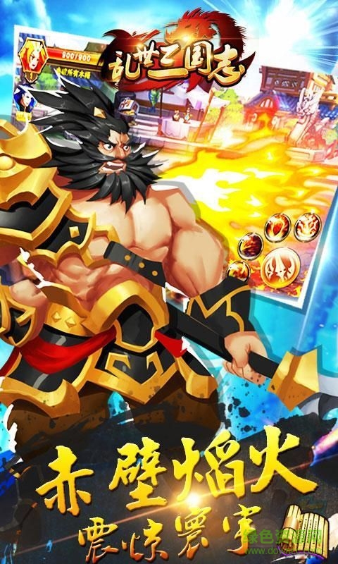 乱世三国志2单机正式版 v3.0 安卓内购版0