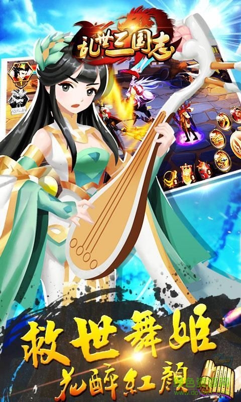 乱世三国志2单机正式版 v3.0 安卓内购版1