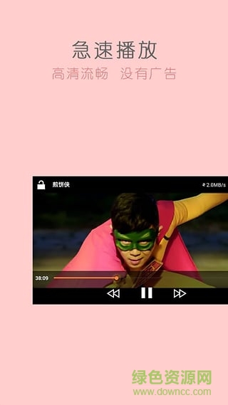 yse360影视手机版 v4.2.8 安卓版0