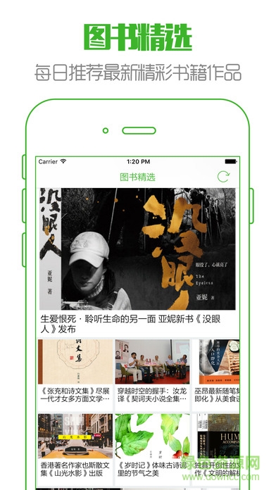 神鹰浏览器ios版 v1.0.1 iPhone版0