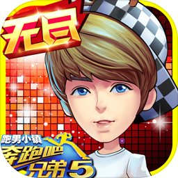 奔跑吧兄弟5跑男小镇旧版本