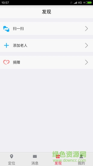 黄手环手机客户端 v1.0.9 官网安卓版3