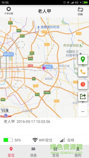 黄手环手机客户端 v1.0.9 官网安卓版0