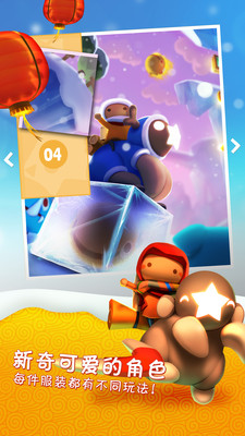 星光大冒险小米账号登陆 v3.8 安卓版1