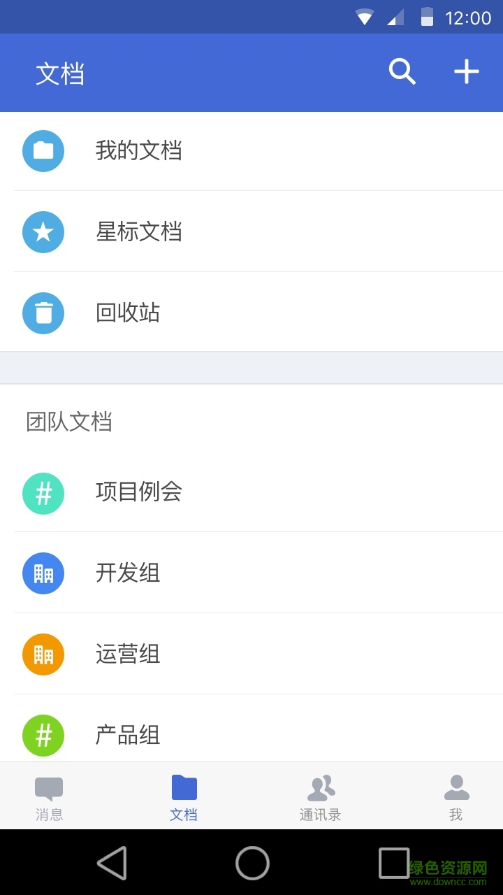 手机wps云协作 v1.4.3 官方安卓版1