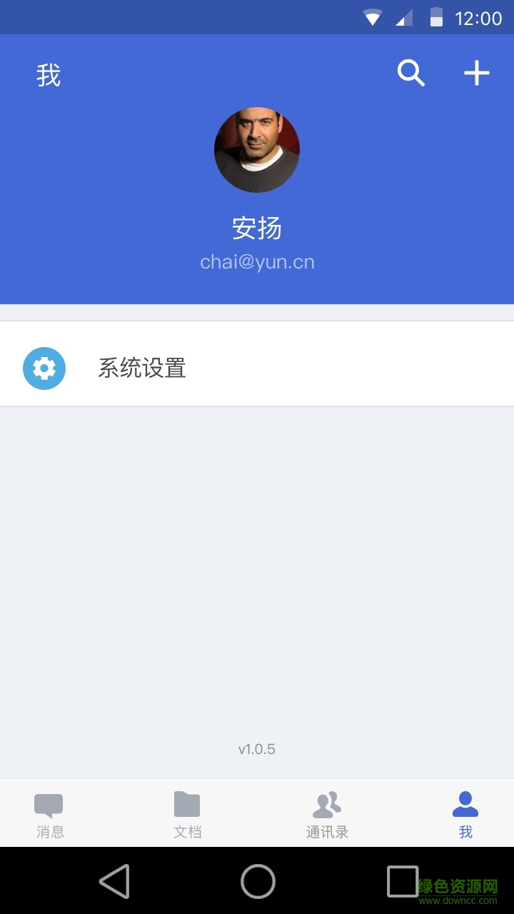 手机wps云协作 v1.4.3 官方安卓版3
