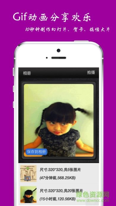 Gif相机软件(动态图片制作) v1.3 安卓版0