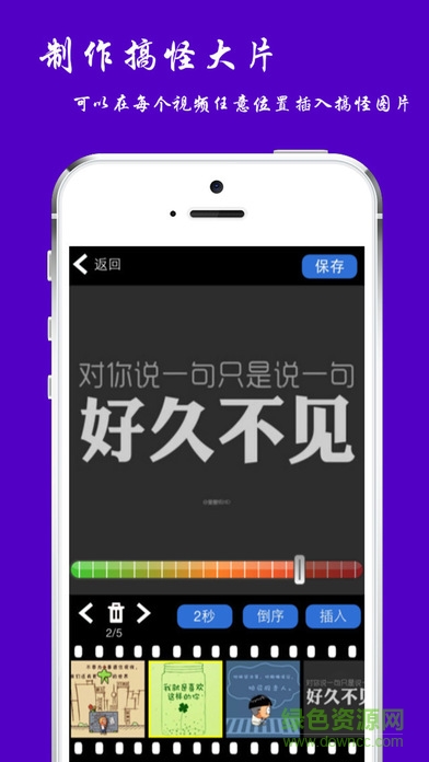 Gif相机软件(动态图片制作) v1.3 安卓版1