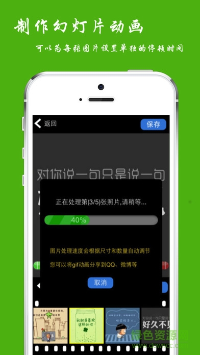 Gif相机软件(动态图片制作) v1.3 安卓版2