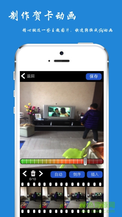 Gif相机软件(动态图片制作) v1.3 安卓版3