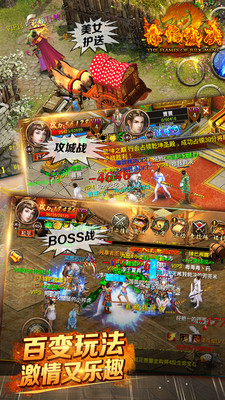 赤焰裁决无限元宝版 v1.8 安卓内购0