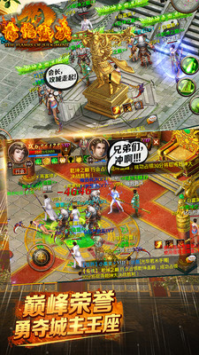 赤焰裁决无限元宝版 v1.8 安卓内购1