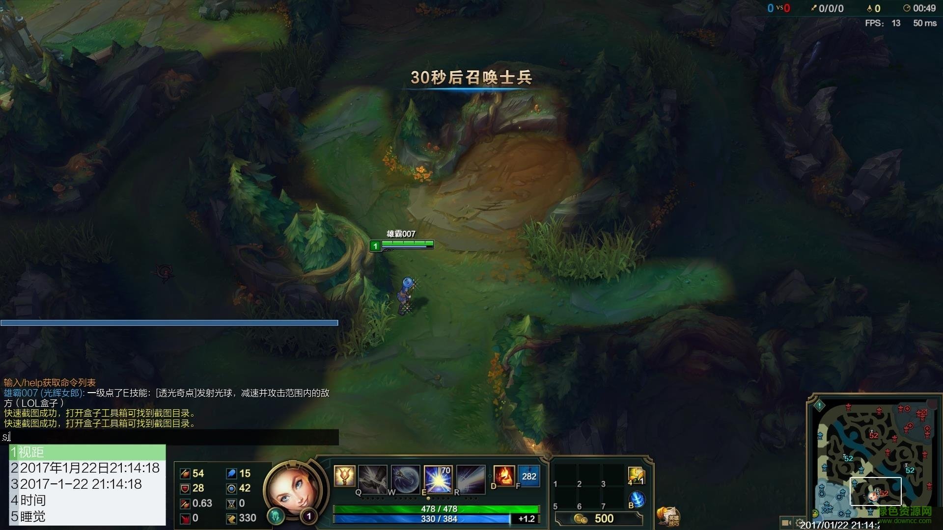 lol国服7.1版本无限视距 最新免费版0