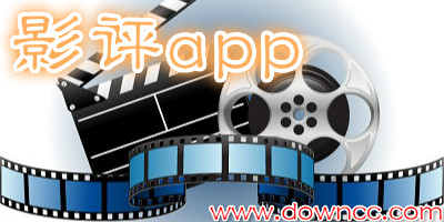 影评app