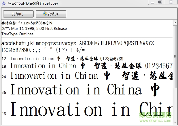 金梅毛笔匾行书 0