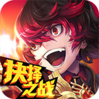 无限幻斗手机版