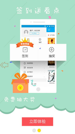 书多多手机版 v3.8.0.2024 安卓版1