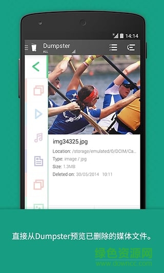 回收站dumpster v3.18.411.b45a 安卓版1