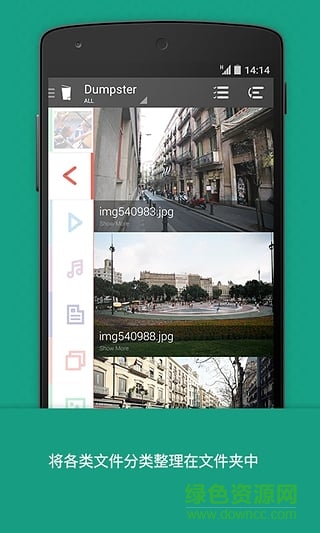 回收站dumpster v3.18.411.b45a 安卓版2