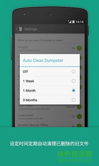 回收站dumpster v3.18.411.b45a 安卓版3