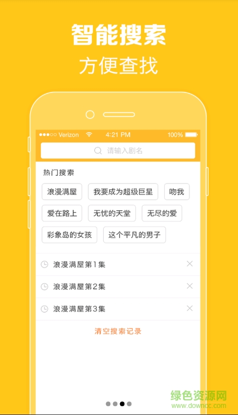 我爱看泰剧app v1.1.1 安卓版2