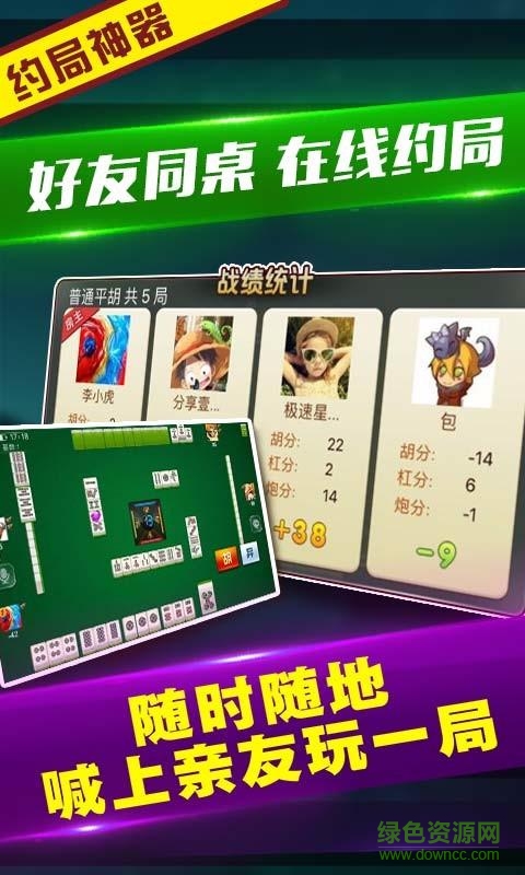 微乐陕西挖坑手机版 v1.1.1 安卓版1