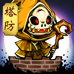 塔防镇魂师ios下载
