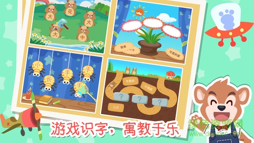 熊大叔识字 v1.0.2 安卓版0