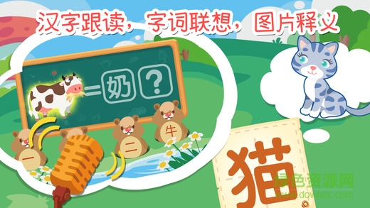 熊大叔识字 v1.0.2 安卓版1