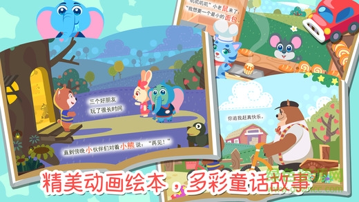 熊大叔识字 v1.0.2 安卓版2