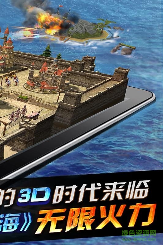 无敌大航海说玩手游宝版 v1.3.72 安卓版0