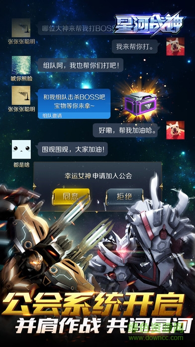 星河战神钻石修改器 v1.0 安卓作弊器1