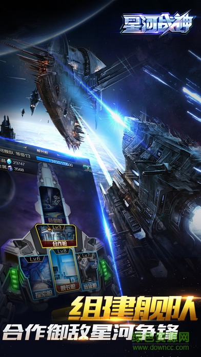 星河战神钻石修改器 v1.0 安卓作弊器0