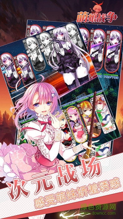 萌娘战争 v1.0 安卓版3