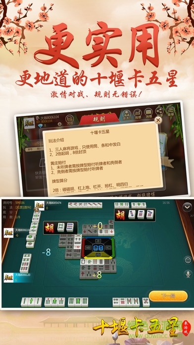 来游戏十堰卡五星 v1.0 官网安卓版1