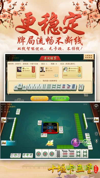 来游戏十堰卡五星 v1.0 官网安卓版2