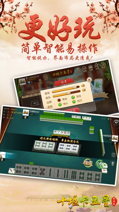 来游戏十堰卡五星 v1.0 官网安卓版3