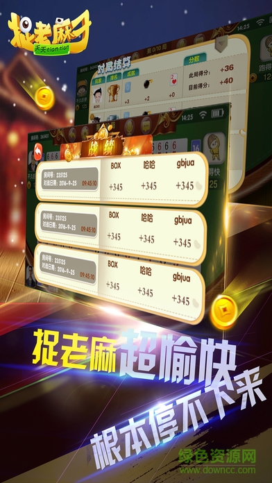 天天捉老麻子 v1.0 安卓版0