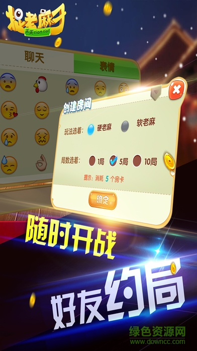 天天捉老麻子 v1.0 安卓版3