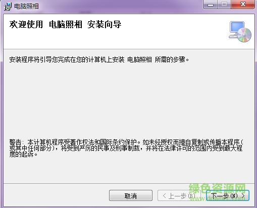 window7电脑照相软件 v6.2.5.0 官方最新版0