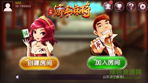 济宁麻将软件 v6.1.00