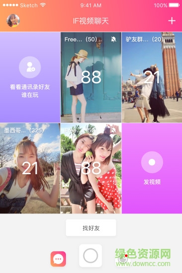 if社交颜世代手机版 v0.7.8.9 安卓版2