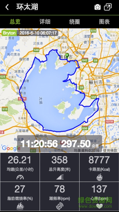 百锐腾运动app v1.0.14 安卓版1