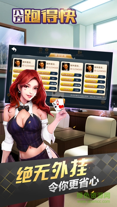 八方跑得快 v1.0 安卓版0