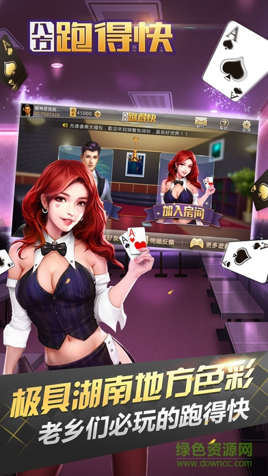 八方跑得快 v1.0 安卓版3