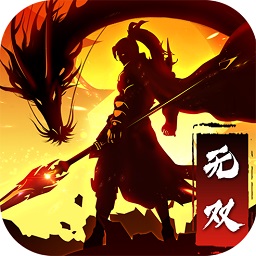 无双三国志ios版