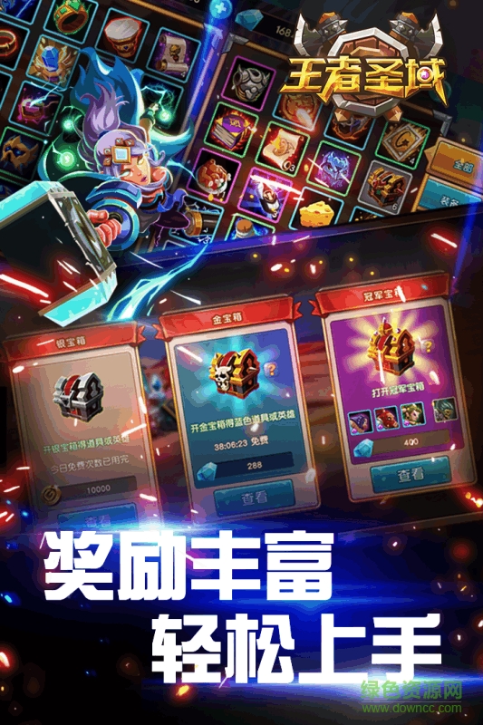 九游王者圣域手游 v3.6 安卓版1